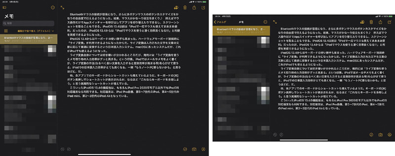 メモアプリでも同様に、12.9インチの方が文字数（行数）が多く表示される。12.9インチでより大きな文字設定にして目をいたわる、ってコトもできますな