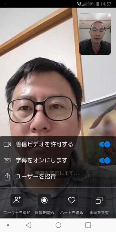 日本語のリアルタイム字幕化に対応する「Skype」