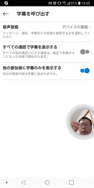 日本語以外の字幕にももちろん対応している