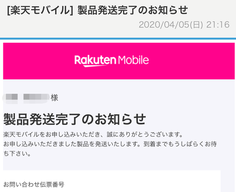 話題の楽天モバイル Un Limitに申し込んで Rakuten Mini をゲット ケータイ Watch