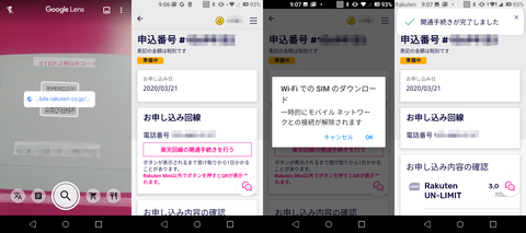 話題の楽天モバイル UN-LIMITに申し込んで「Rakuten Mini」をゲット