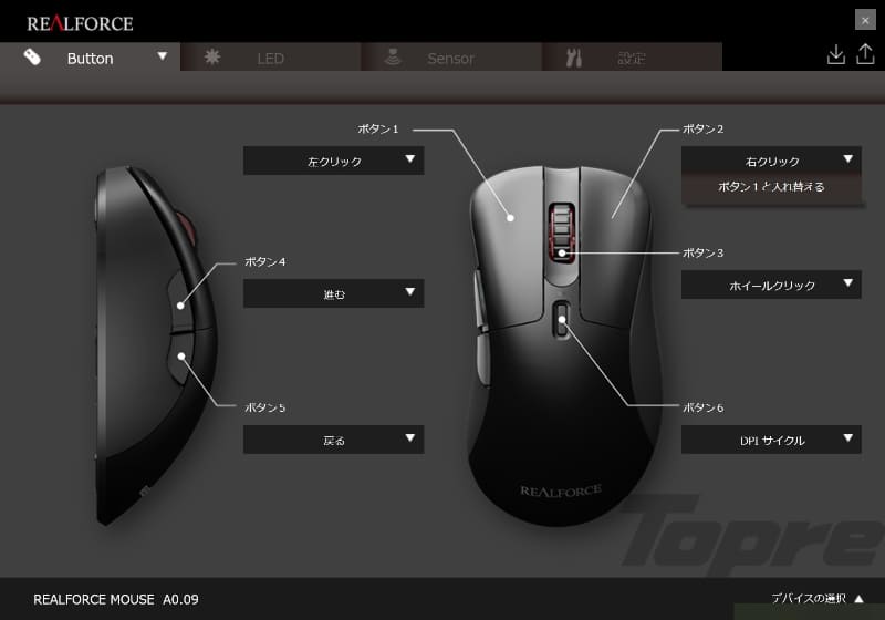 Windows版「REALFORCE ソフトウェア」の表示例。ボタン1／2（左右ボタン）は、右クリック／左クリックを入れ替えることができる
