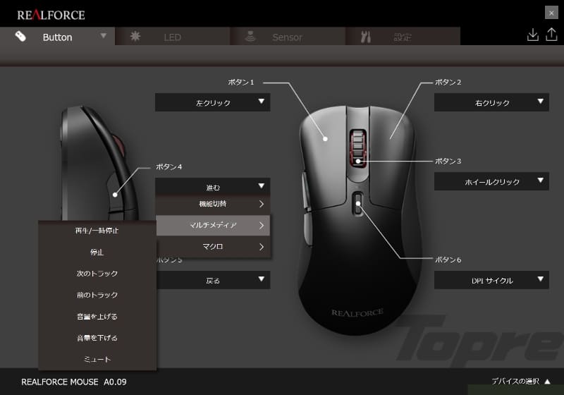 「マルチメディア」は、再生・一時停止／停止／次のトラック／前のトラック／音量を上げる／音量を下げる／ミュート、から選べる。「マクロ」は、コピー／切り取り／貼り付け／元に戻す／やり直し／ウィンドウを閉じる／次のタブ／前のタブ／デフォルトのズームに戻す／デスクトップを表示する／半角・全角、から選べる