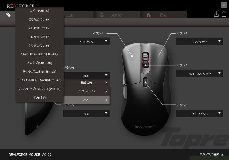 「マルチメディア」は、再生・一時停止／停止／次のトラック／前のトラック／音量を上げる／音量を下げる／ミュート、から選べる。「マクロ」は、コピー／切り取り／貼り付け／元に戻す／やり直し／ウィンドウを閉じる／次のタブ／前のタブ／デフォルトのズームに戻す／デスクトップを表示する／半角・全角、から選べる