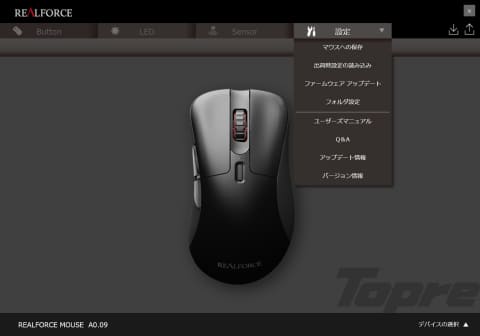 東プレ初のマウス「REALFORCE MOUSE」を試す!!! - ケータイ Watch