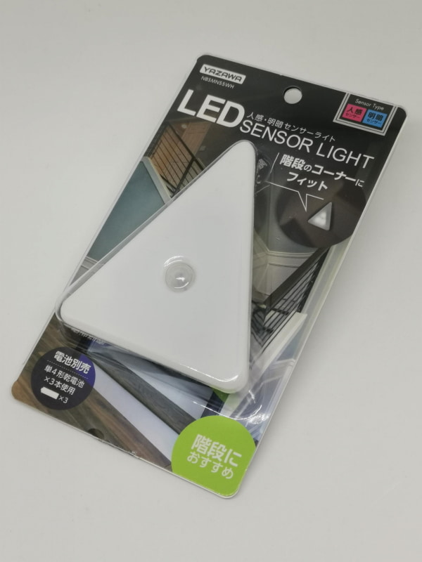 今回ご紹介のコーナーセンサーライト