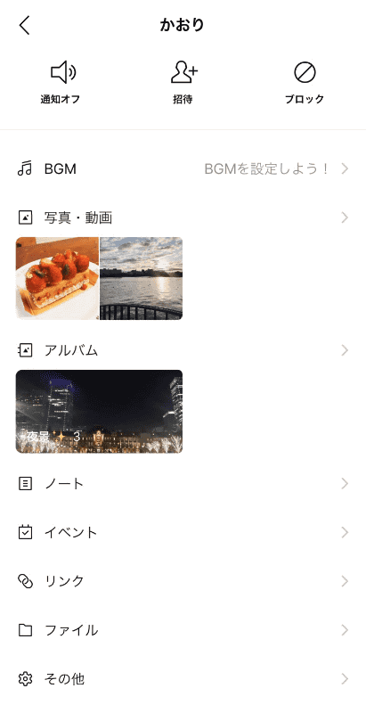 トークメニュー画面、左：1対1 右：グループチャット