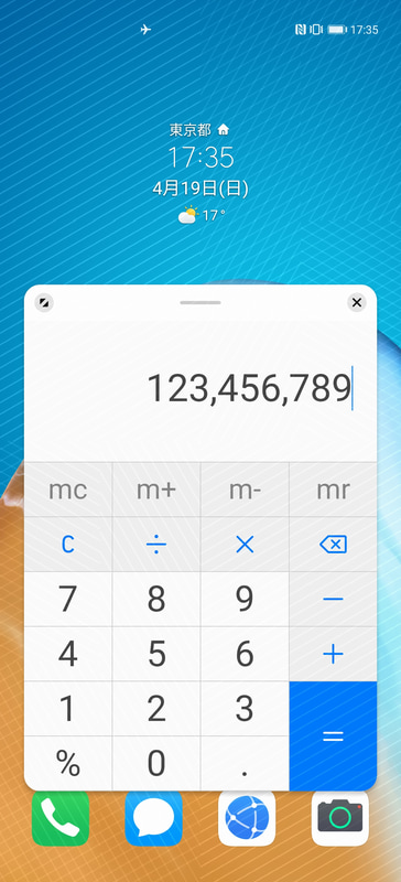 マルチウィンドウではアプリをウィンドウ表示することが可能。電卓など、ちょっとしたツールを使うときにも便利