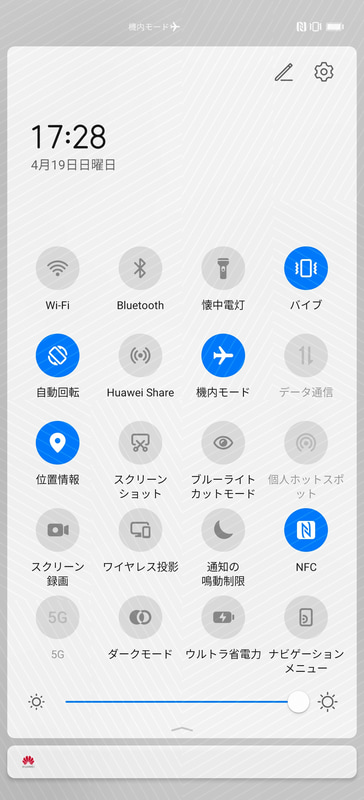 画面上部から引き出して表示する通知パネル。内容は基本的にこれまでの端末と大きく変わらない