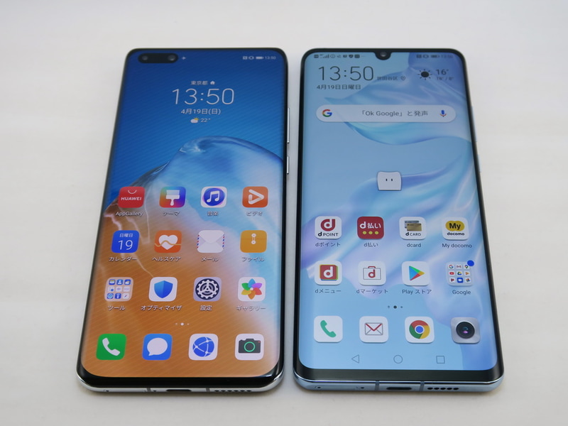 「HUAWEI P40 Pro」（左）とNTTドコモの「HUAWEI P30 Pro HW-02L」（右）。インカメラが水滴型ノッチからパンチホールに変わり、ディスプレイの上下も湾曲した点などが異なる。サイズはほとんど変わらない