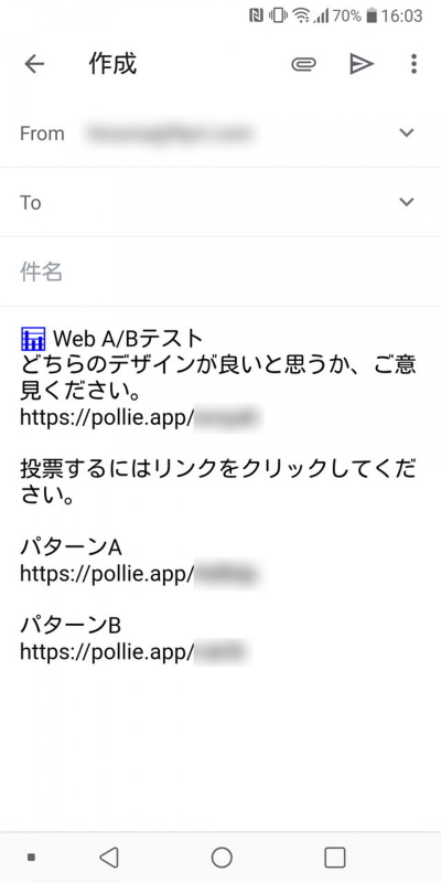メールやメッセージアプリなどでチームメンバーに共有