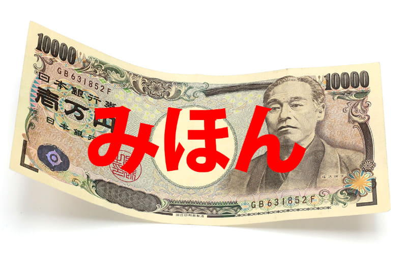 1万円札。繊維やインクがよ〜く見える♪