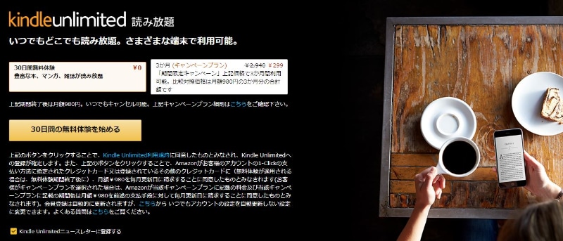 無料体験に加え、キャンペーンにより格安で利用できている