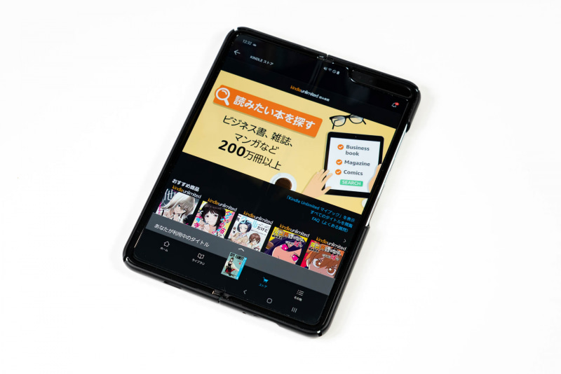 「Galaxy Fold」で「Kindle Unlimited」を楽しむ