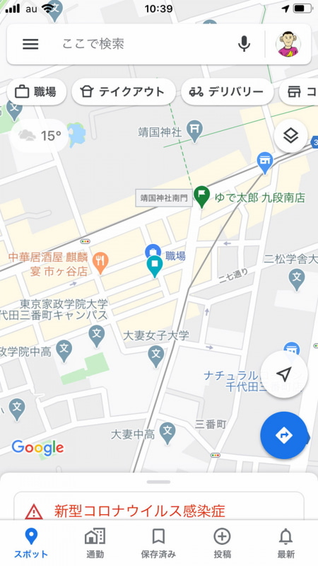 Googleの「マップ」では、検索窓のすぐ下に「テイクアウト」「デリバリー」のショートカットボタンが用意