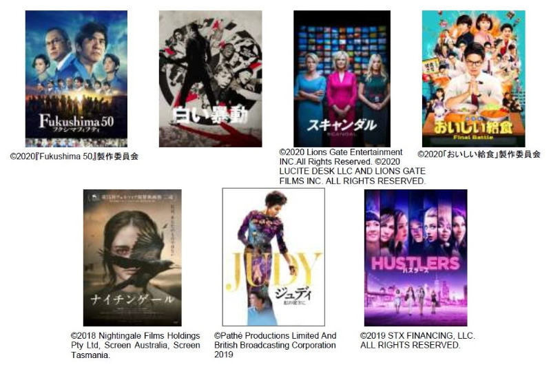 ラインアップされる7作品