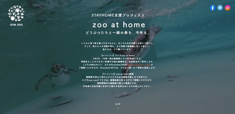 one zoo Webサイト