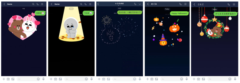 これまで実施されたトークルームのアニメーション演出