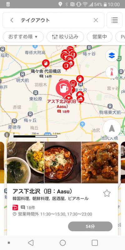 ワンタップで対応するお店を地図にプロットしてくれる