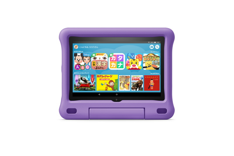 Fire HD 8 キッズモデル