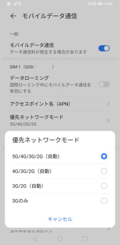 GMS非対応のMate 30 ProでLINEを使えるようになった - ケータイ Watch