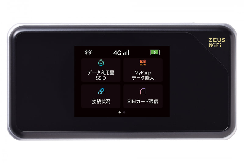 ゼウスWiFiのオリジナル端末