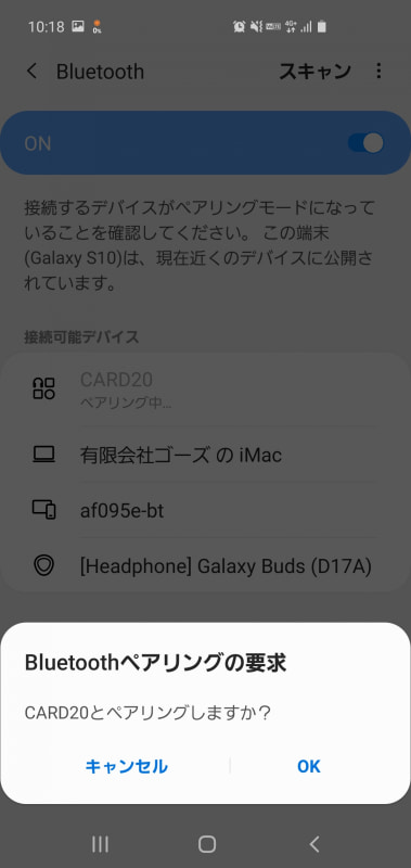 スマホのBluetoothをオンにして、ペアリングを許可するだけで使えるようになる