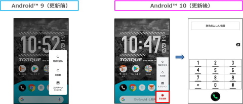 au、「TORQUE G04」をAndroid 10に - ケータイ Watch