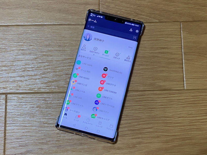 Mate 30 ProがLINEに対応しました！