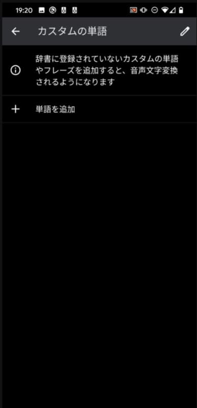 単語登録のデモのようす。新しく「agedashi」の単語を登録する（中央）と、正しく文字起こしされる（左）