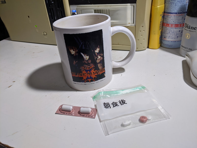 さて、今日も朝からお薬飲むのを忘れずに、一日頑張って行きましょう！