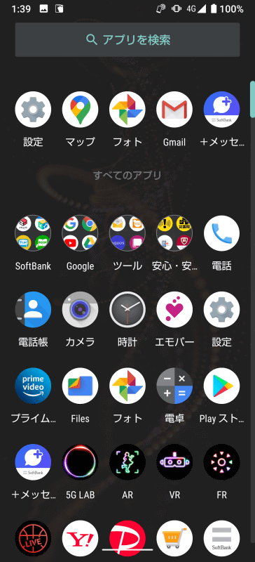 ホーム画面を上方向にスワイプすると表示される「アプリ一覧画面」。画面はソフトバンク版