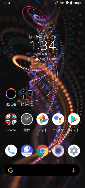 ソフトバンク版のホーム画面は「5G LAB」と「5Gサービス」のフォルダが設定されている