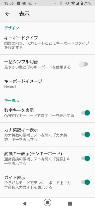 今や少数派となった感もあるオリジナルの日本語入力「S-Shoin」。今後も継続して、搭載して欲しいところだ