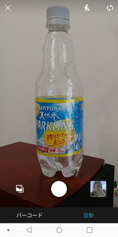 メニューから「画像の検索」を選び、写真撮影