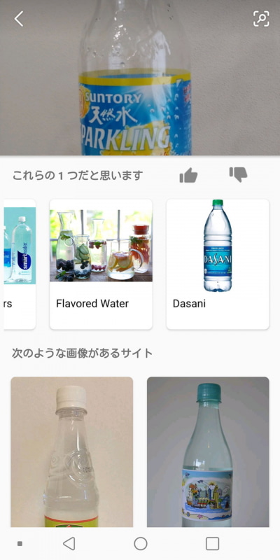 写真に似た画像を簡単にWeb検索できる