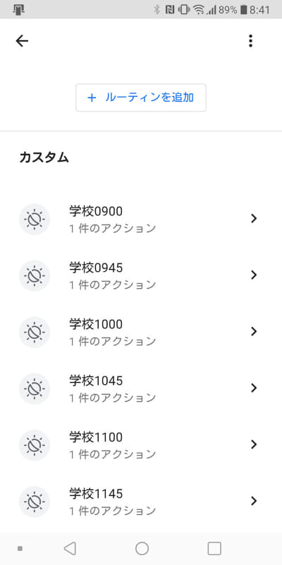 午前中のチャイム音をすべて登録したところ