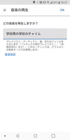 休校中の子供のために スマートスピーカーで学校を再現した のだけれど ケータイ Watch