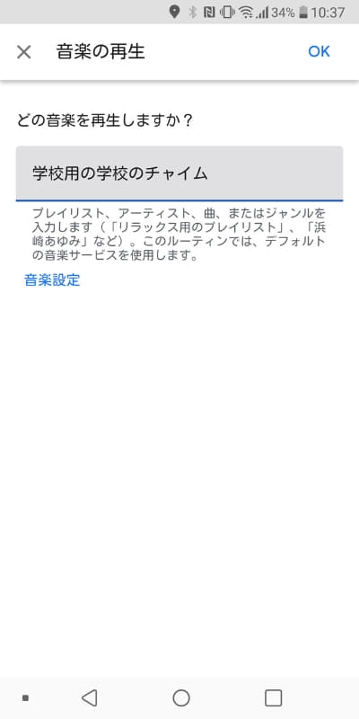 コマンドや音楽再生の指定方法をいろいろ変えてみるのだが、全くうまくいかない