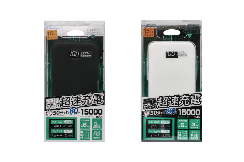 「OWL-LPB15010」（1万5000mAh）