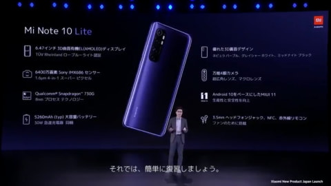 Mi Note 10 Lite 2台セット[6GB/128GB]（Xiaomi Mi Note 10