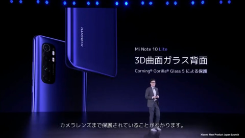 シャオミ、「Mi Note 10 Lite」を発売へ - ケータイ Watch