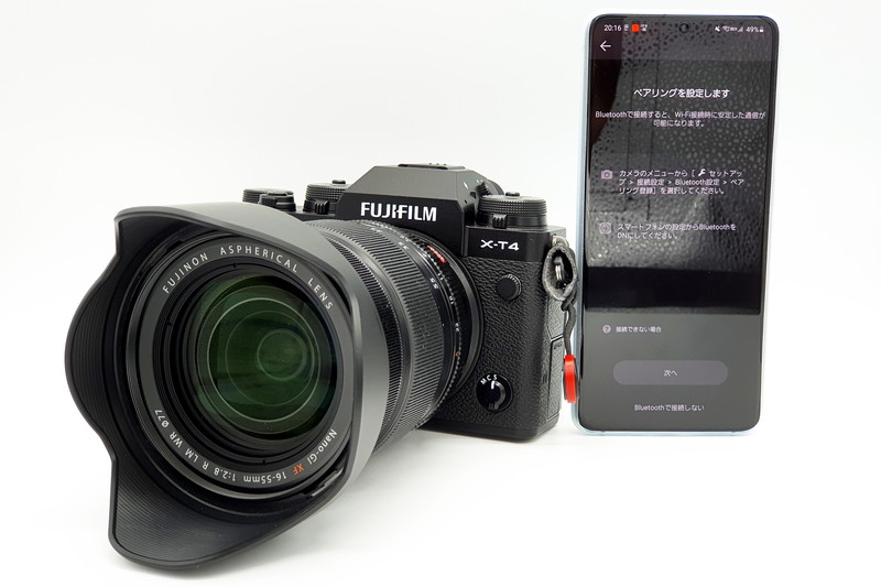 富士フイルムのX-T4とスマートフォンアプリを連携させる