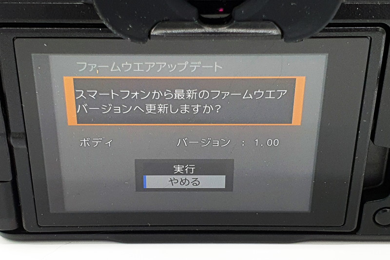 パソコンなどを利用することなくスマートフォン単体で本体のファームウェアが更新できる