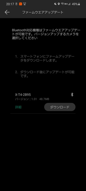 スマートフォンにダウンロードした更新データをカメラにWi-Fiで転送