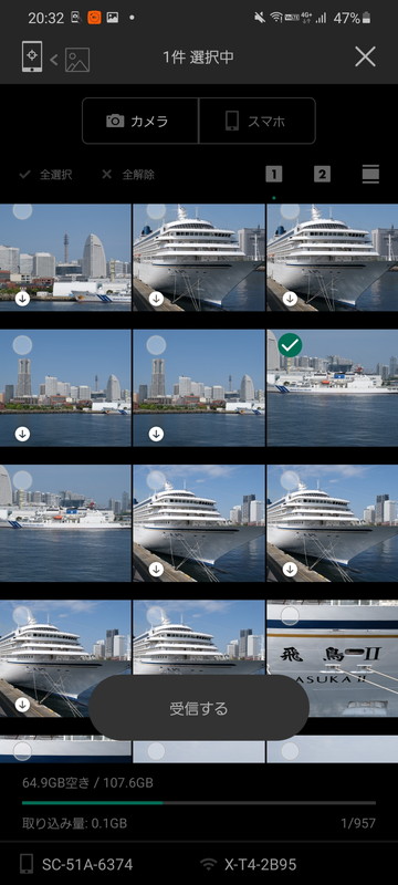 撮影した画像を選んでスマートフォンに転送