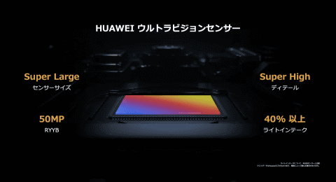 ファーウェイ、「P40 Pro 5G」を国内発売 - ケータイ Watch
