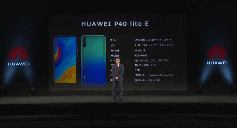 ファーウェイ、「P40 lite E」を国内発表 - ケータイ Watch
