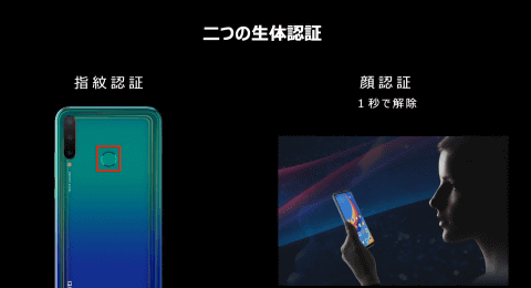 ファーウェイ、「P40 lite E」を国内発表 - ケータイ Watch
