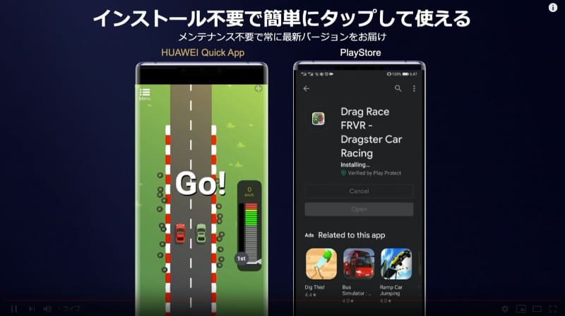 Quick Appsは、インストールが不要なのでちょっとした時間にすぐに新しいアプリを楽しむことができる